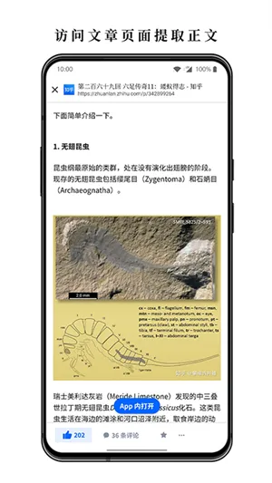 慢读小说2025下载安装截图