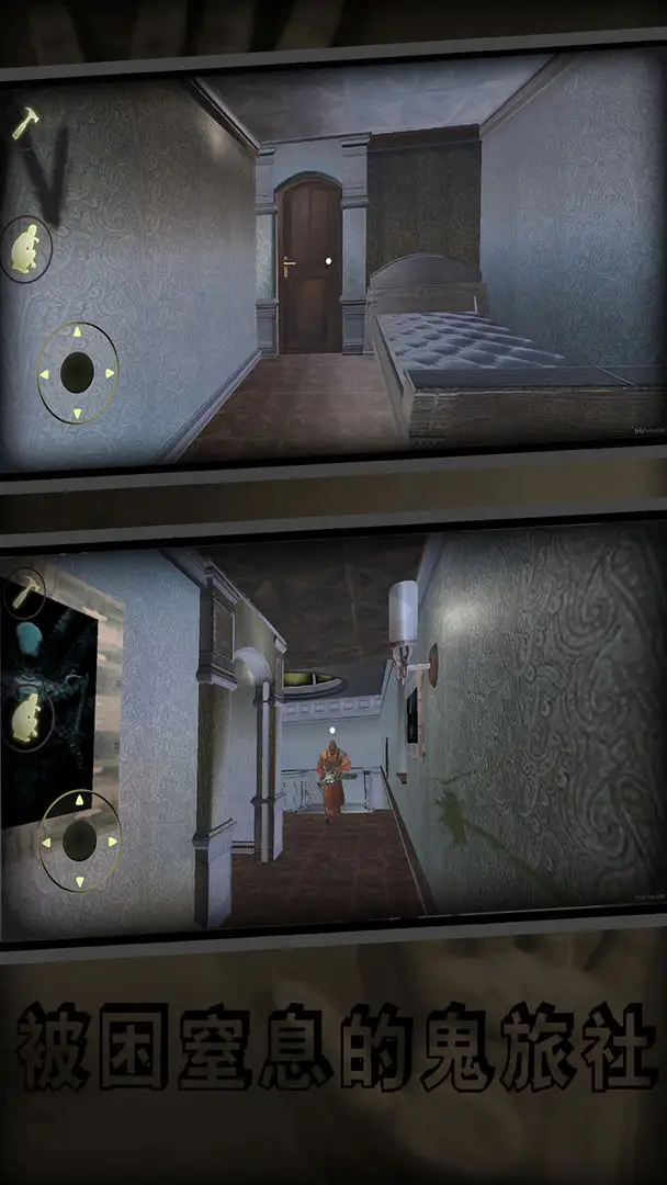 窒息鬼旅社最新手机版截图