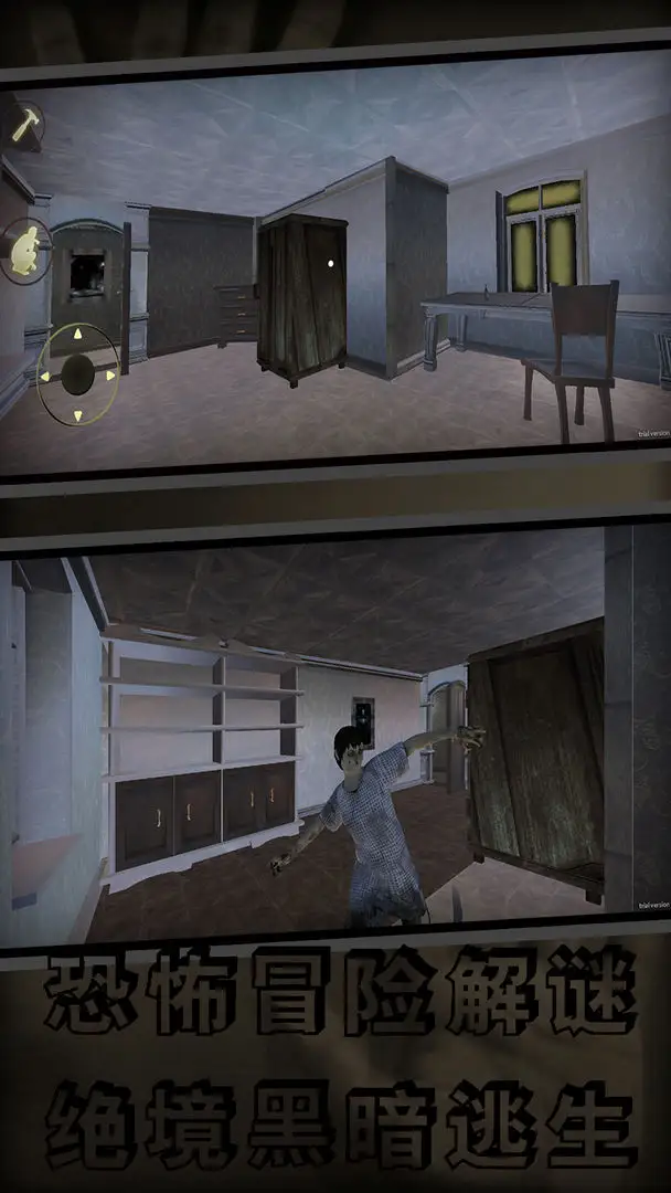 窒息鬼旅社最新手机版截图