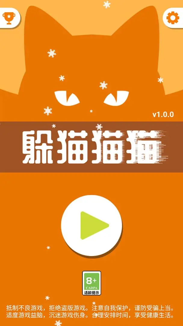 ��èèè2025���ذ�װv1.0.0 ��׿��