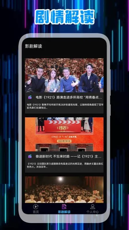 星辰视频编辑(免费视频剪辑)