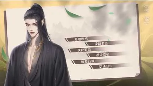 后宫粉黛三千人破译(古风宫廷游戏)