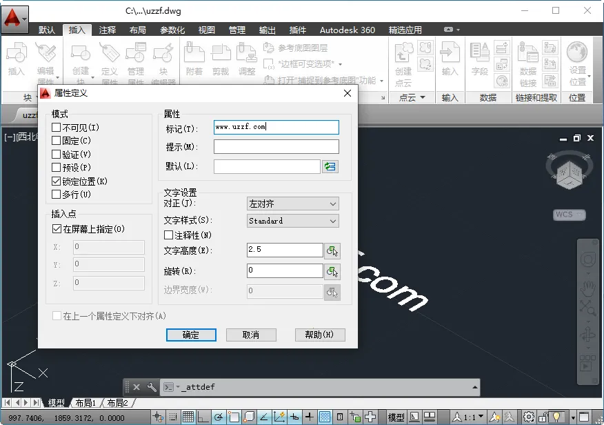 autocad2025官方最新版本截图