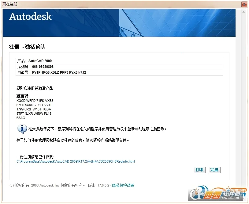 autocad2025官方最新版本截图