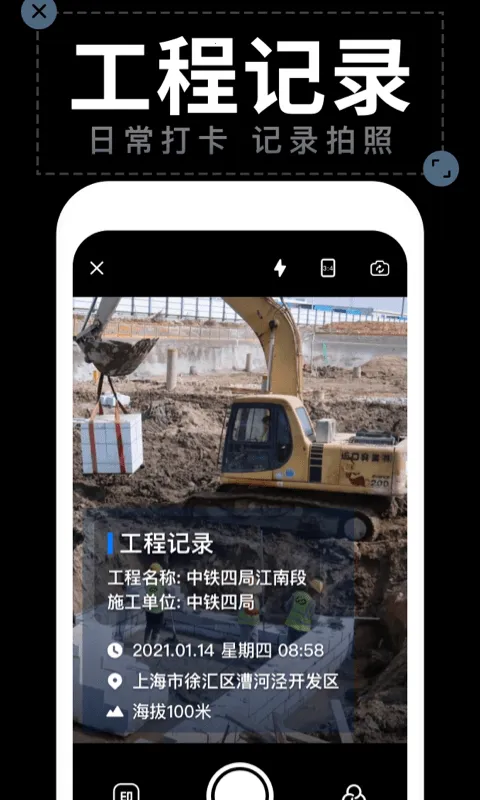 水印拍照(多功能拍照)