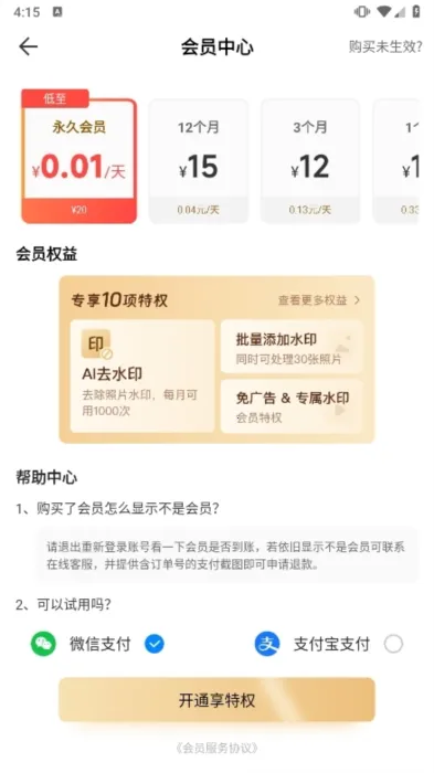 水印拍照(多功能拍照)