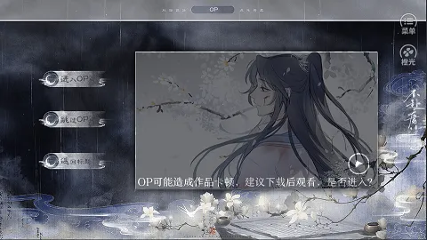 不赴庸尘橙光2025官方正版