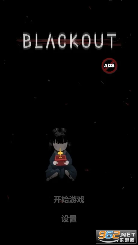 Blackout2025下载安装