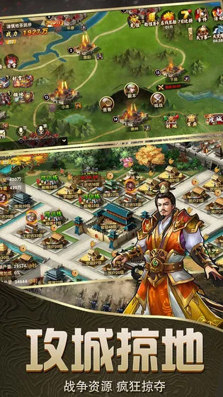 乱斗三国2025下载安装截图