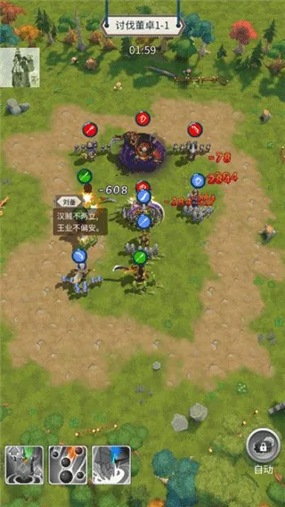 乱斗三国2025下载安装 乱斗三国2025下载安装