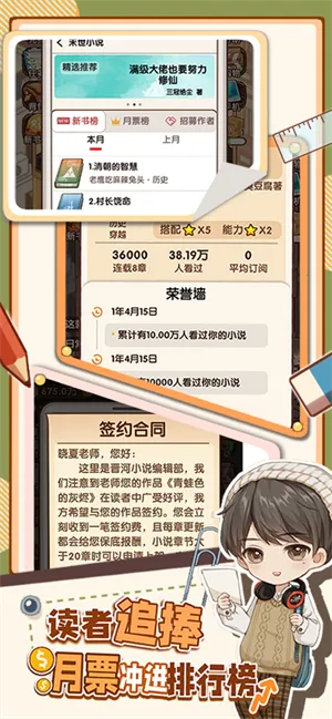 网络小说家2025官方正版截图