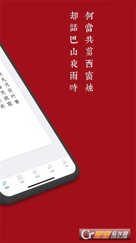 西窗烛2025下载截图