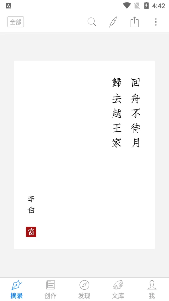 西窗烛2025下载截图