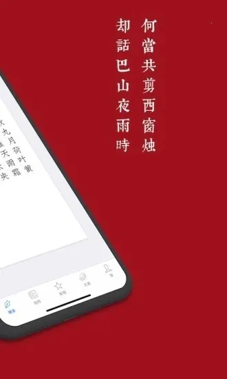 西窗烛2025下载截图