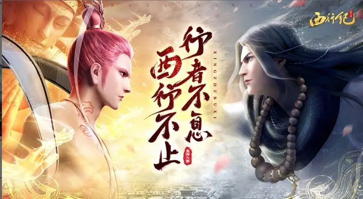 龙神八部之西行记(西行记冒险游戏)截图