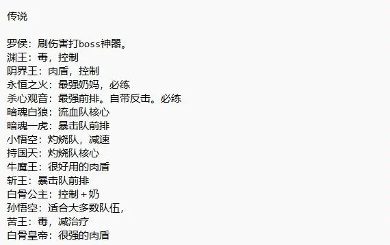龙神八部之西行记(西行记冒险游戏)