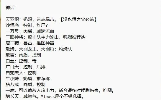 龙神八部之西行记(西行记冒险游戏)