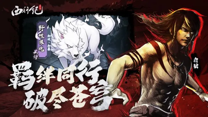 龙神八部之西行记(西行记冒险游戏)截图