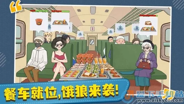 时代绿皮车(火车模拟游戏)截图