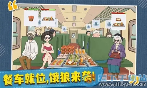 时代绿皮车(火车模拟游戏)