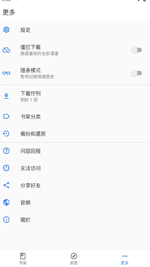 全是漫画(漫画阅读软件) 全是漫画(漫画阅读软件)