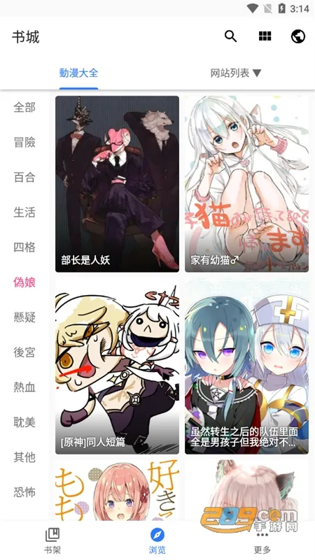 全是漫画(漫画阅读软件)截图