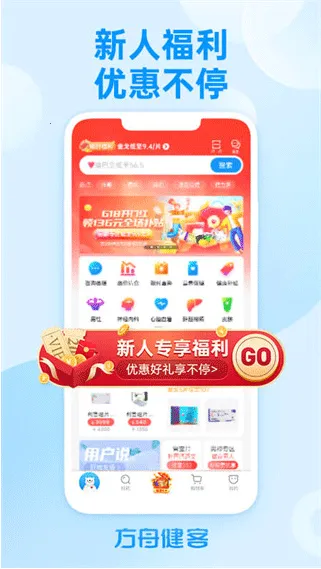 方舟健客网上药店2025官方最新版本截图