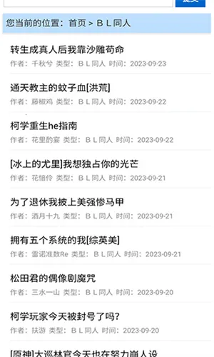 福书网小说(小说阅读软件)截图