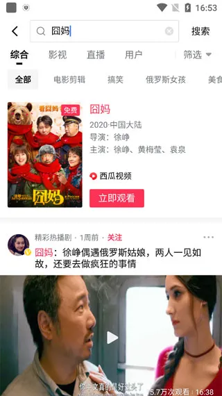 西瓜视频看短剧2025官方正版