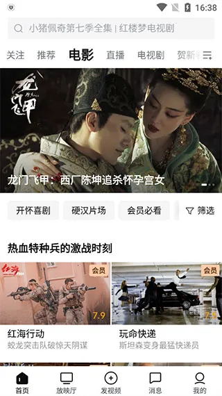 西瓜视频看短剧2025官方正版