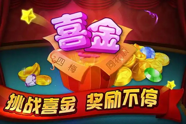 港式梭哈(扑克游戏)截图