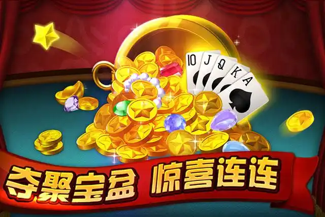 港式梭哈(扑克游戏)截图