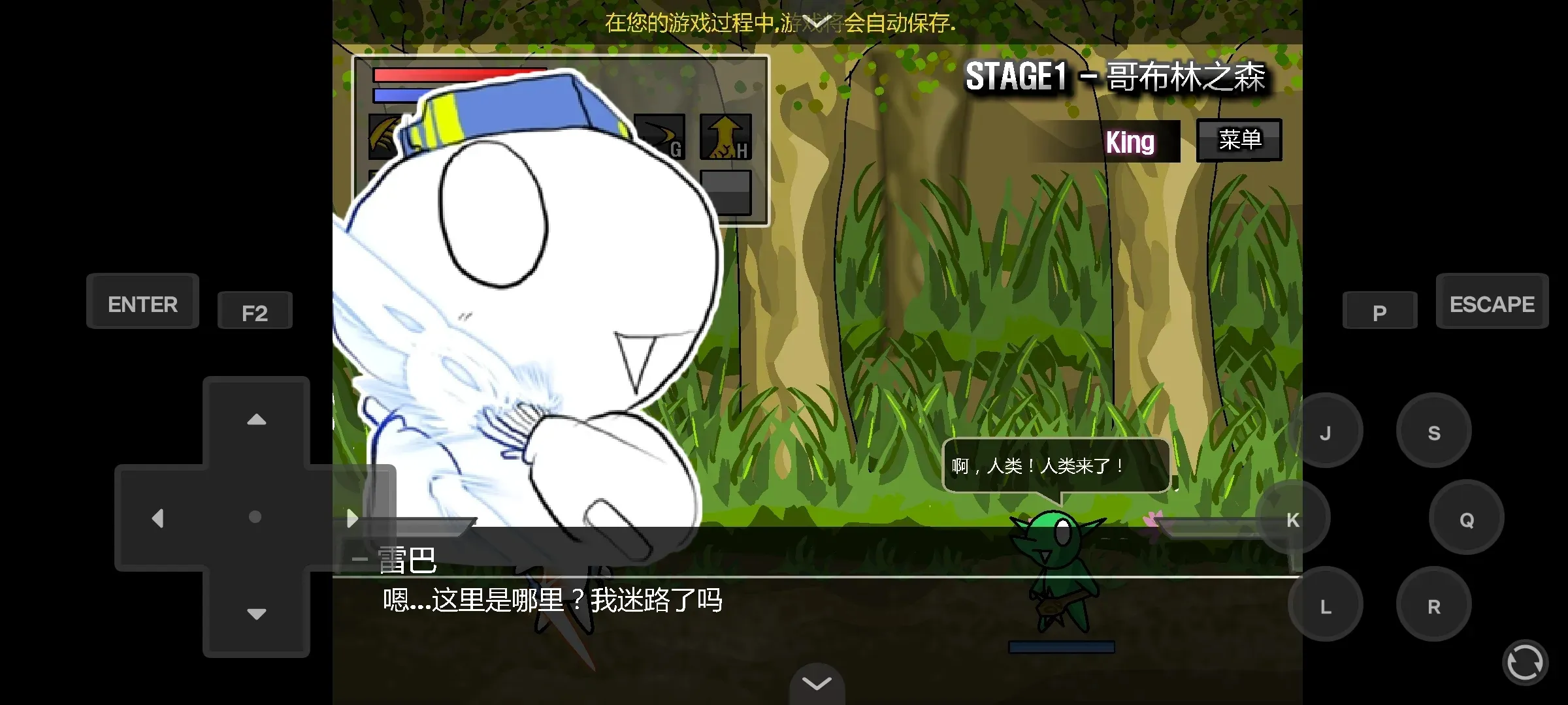 雷巴的冒险EX(冒险游戏玩法多)截图