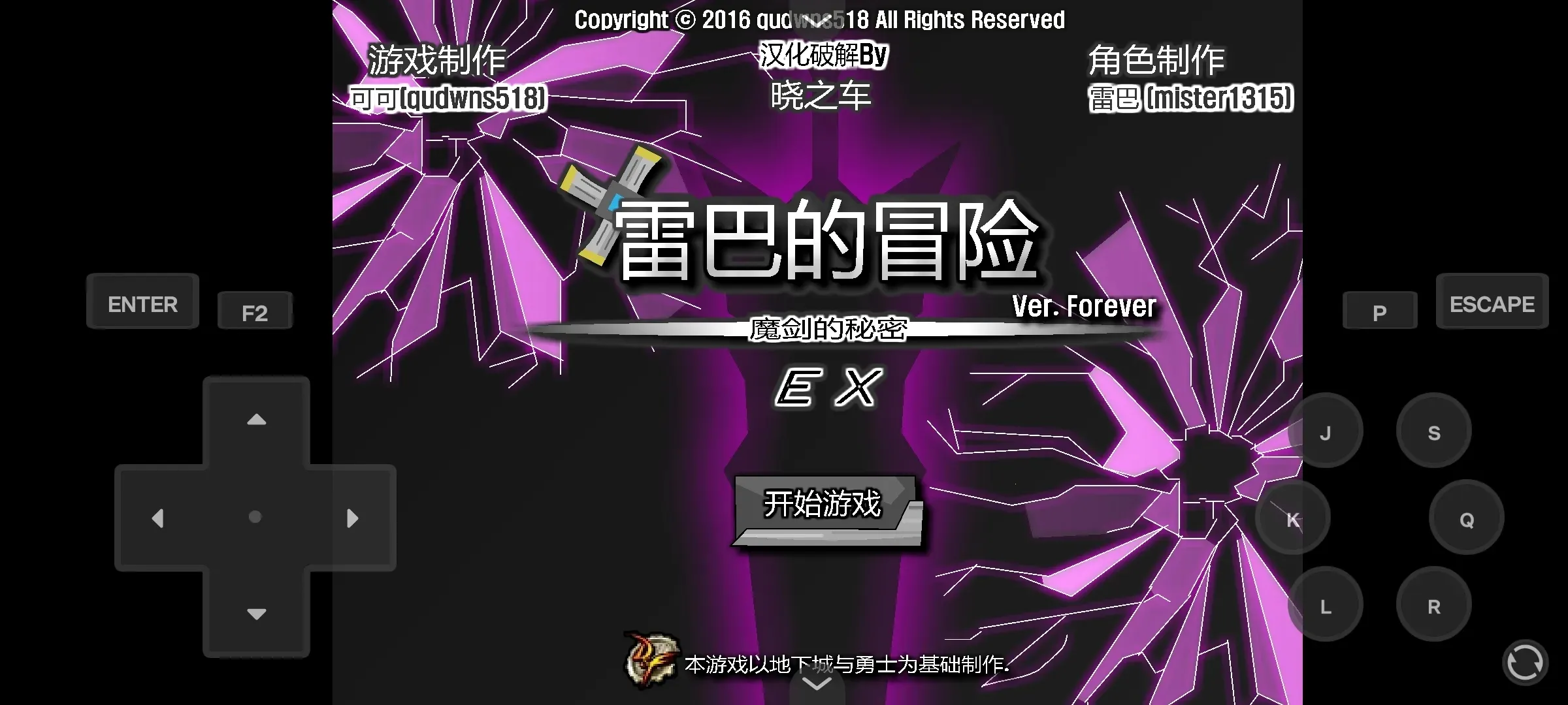 雷巴的冒险EX(冒险游戏玩法多)截图