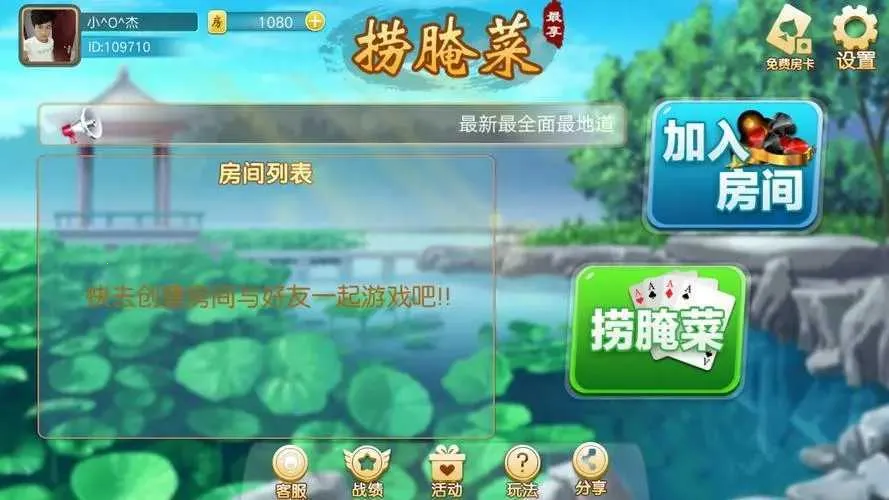 云南捞腌菜最新手机版截图