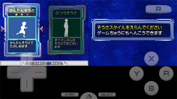 完全假面骑士骑士世代2PSP2025下载安装截图