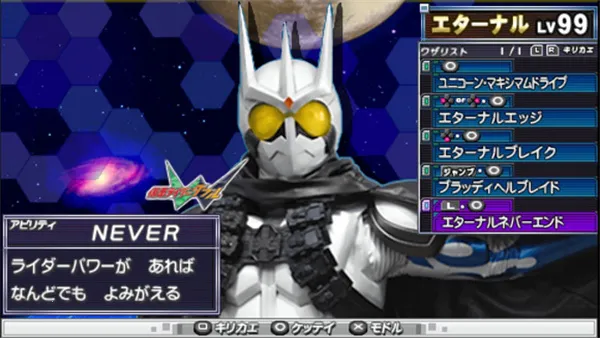 完全假面骑士骑士世代2PSP2025下载安装