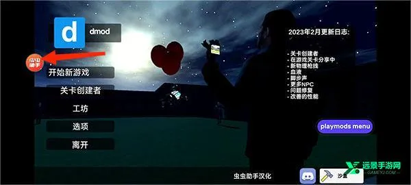 gmod手机版(自带模组)