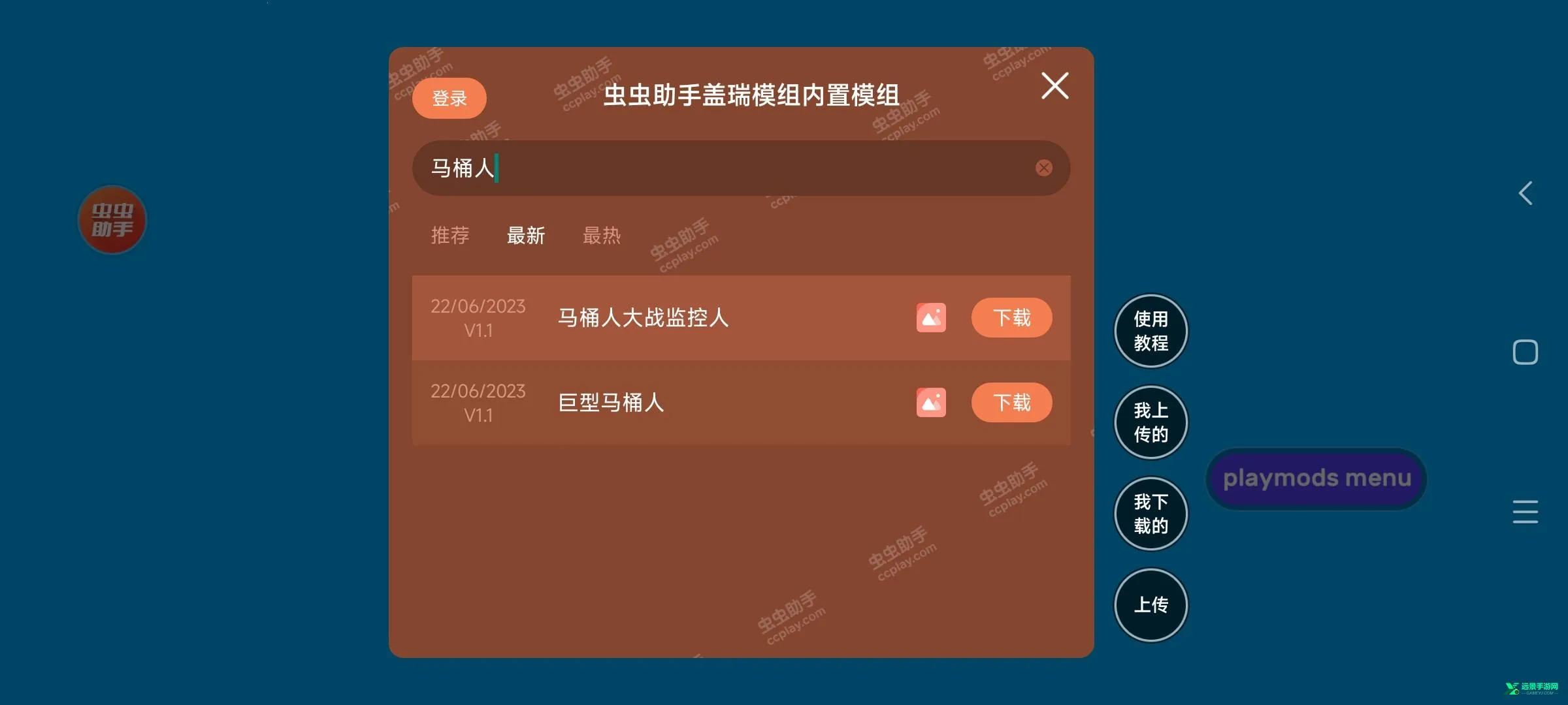 gmod手机版(自带模组)