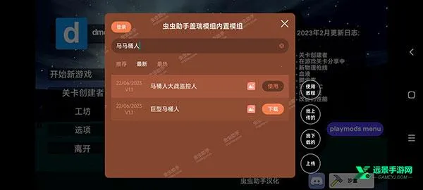 gmod手机版(自带模组)