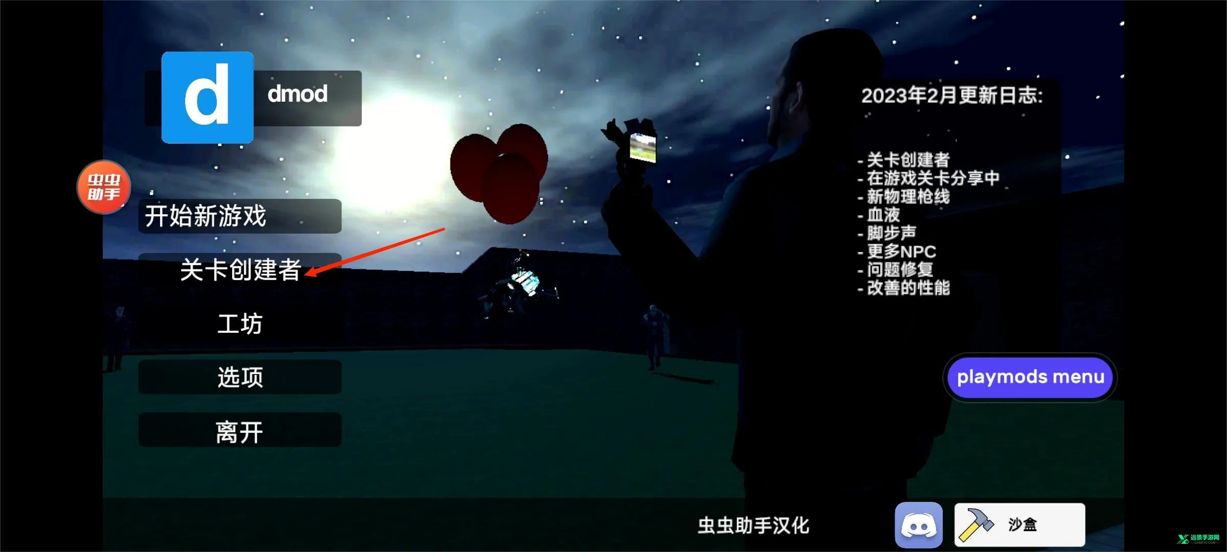 gmod手机版(沙盒游戏)