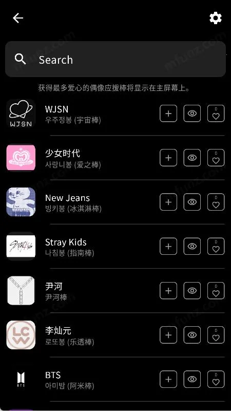 应援灯棒(应援棒设计软件)截图