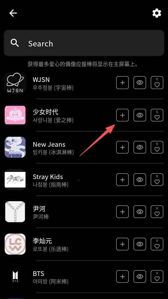 应援灯棒(应援棒设计软件) 应援灯棒(应援棒设计软件)