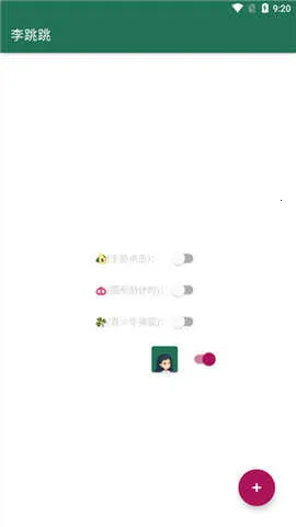 李跳跳重生安卓版手机版截图