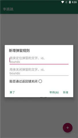李跳跳重生安卓版手机版截图
