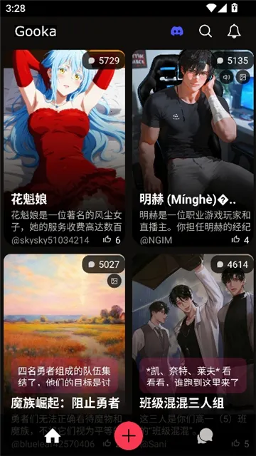 gooka聊天AI2025最新版本截图