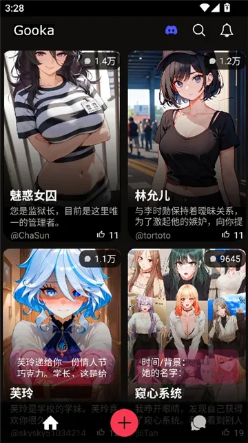 gooka聊天AI2025最新版本截图