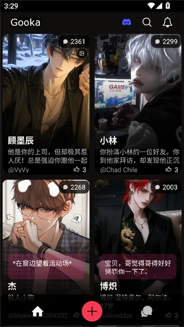 gooka聊天AI2025最新版本截图