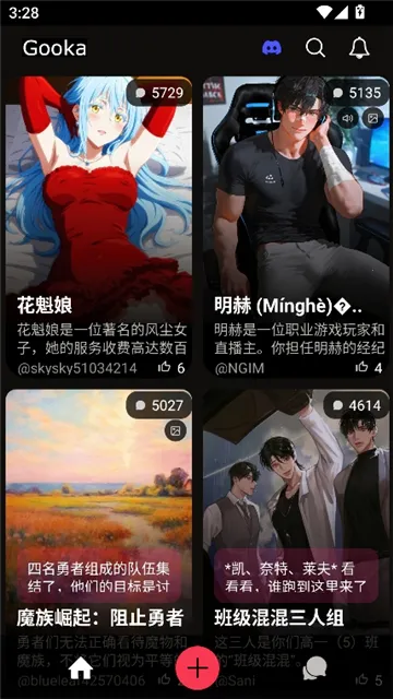 gooka聊天AI2025最新版本截图