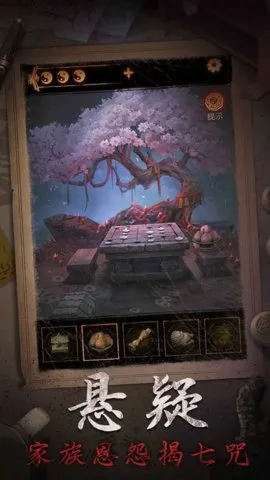 缠重山2冥玉钞2026官方最新版本 2.0.26031701截图